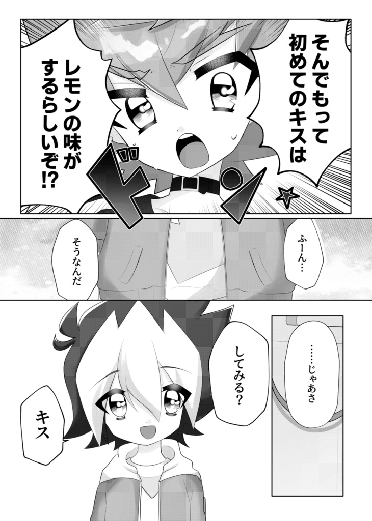 【ルク遊】キスして!まいだ〜りん