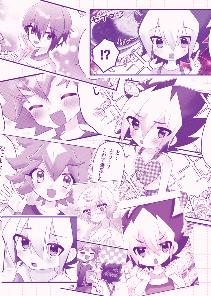 【ルク遊】奥サマは○学生!?