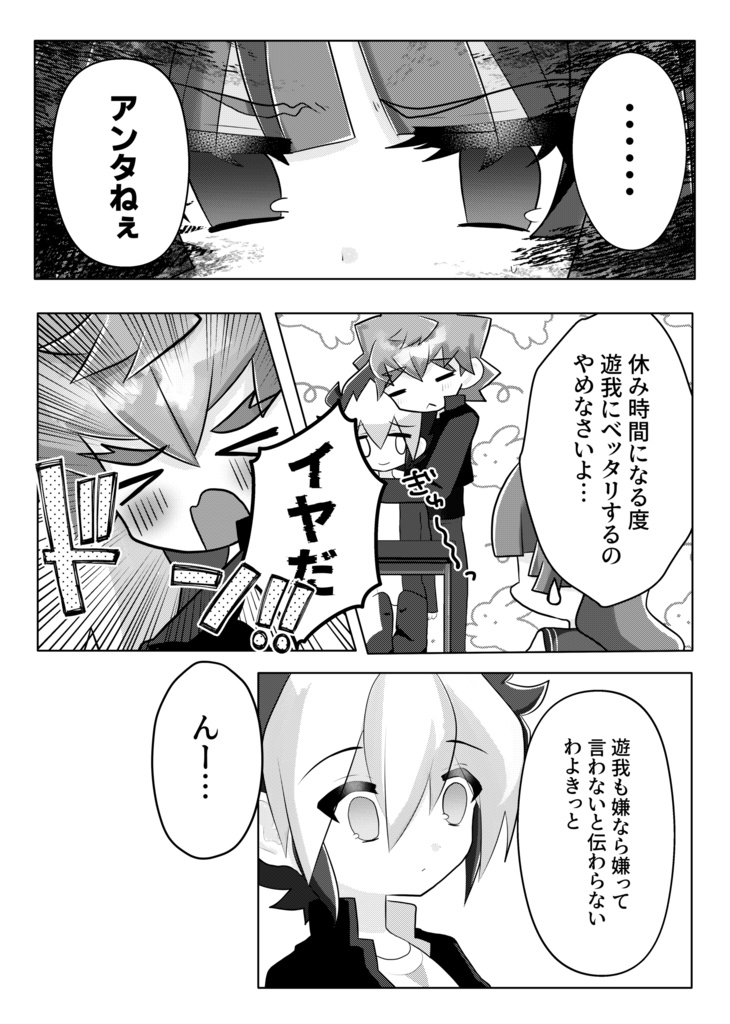 【ルク遊】あおはる。