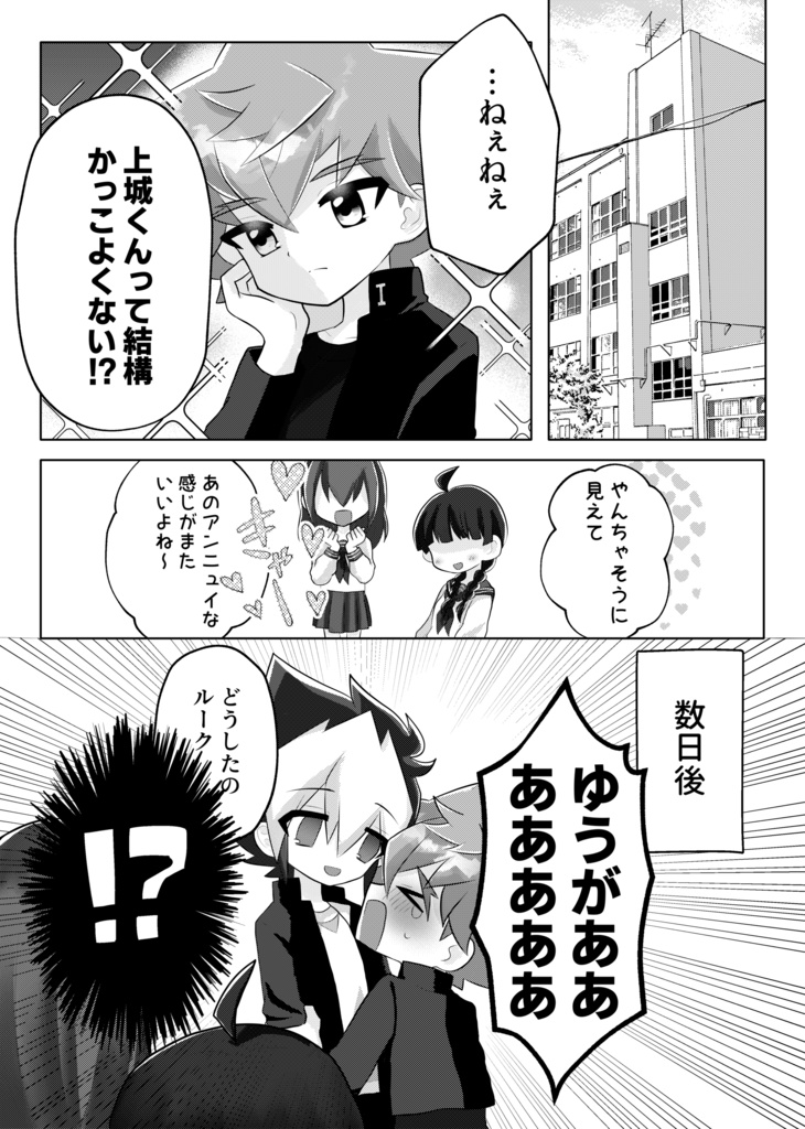 【ルク遊】あおはる。