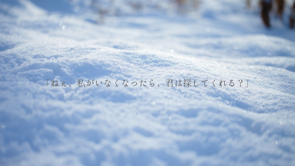 CoCシナリオ 黄昏スノードーム