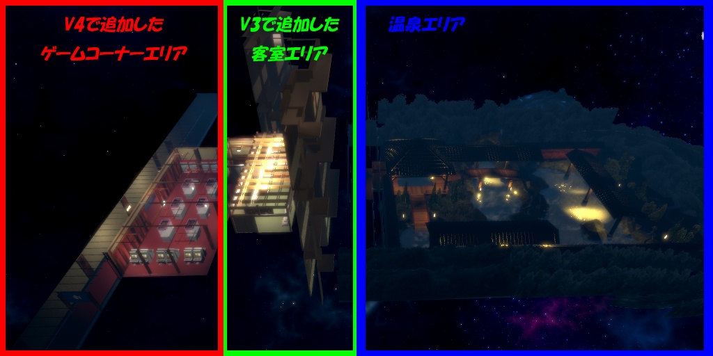 【VRChatワールド】温泉ワールド ※VCC,SDK3対応