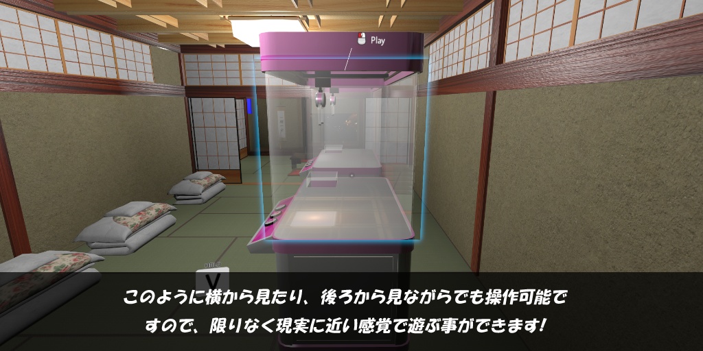 【VRC用アセット】UFOキャッチャー Ver5 ※VCC,SDK3対応