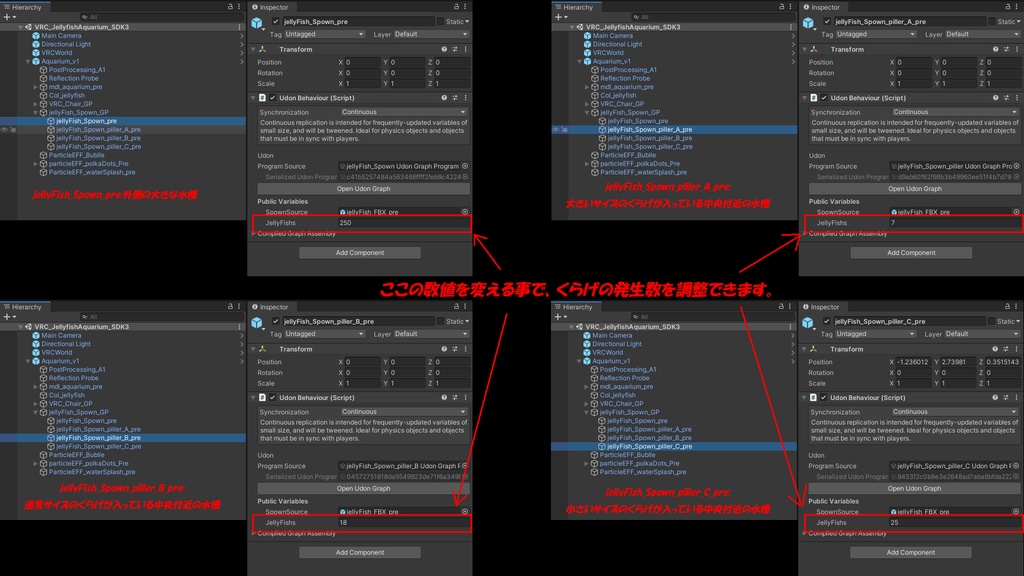 【VRChatワールド】JellyFishAquarium Ver2 ※VCC,SDK3対応