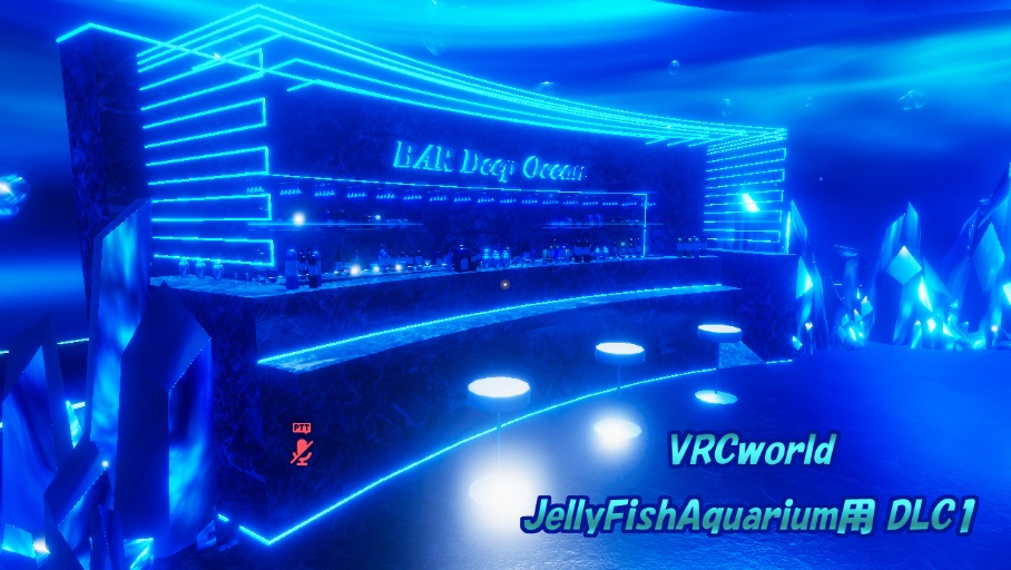 【VRChatワールド】JellyFishAquarium用 DLC1 ver1 ※VCC,SDK3対応