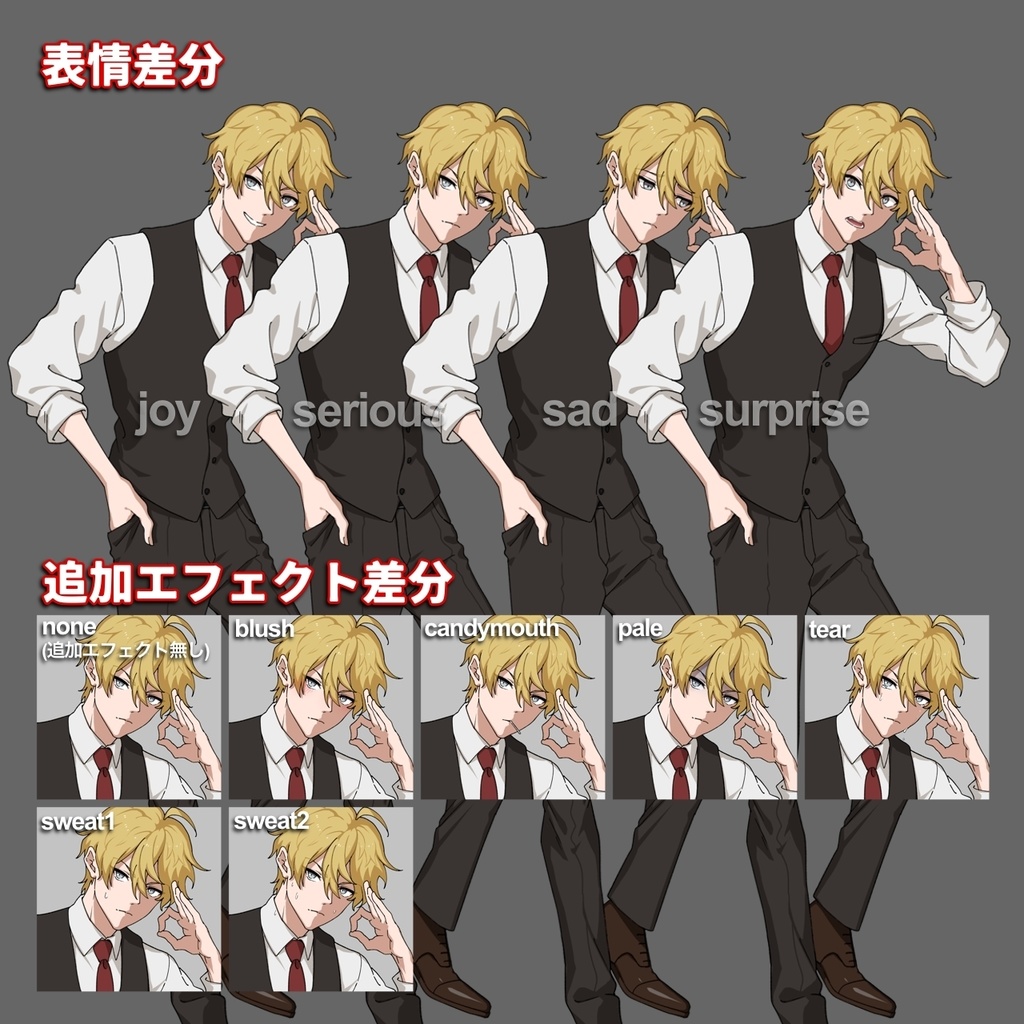 立ち絵素材の立枝くん