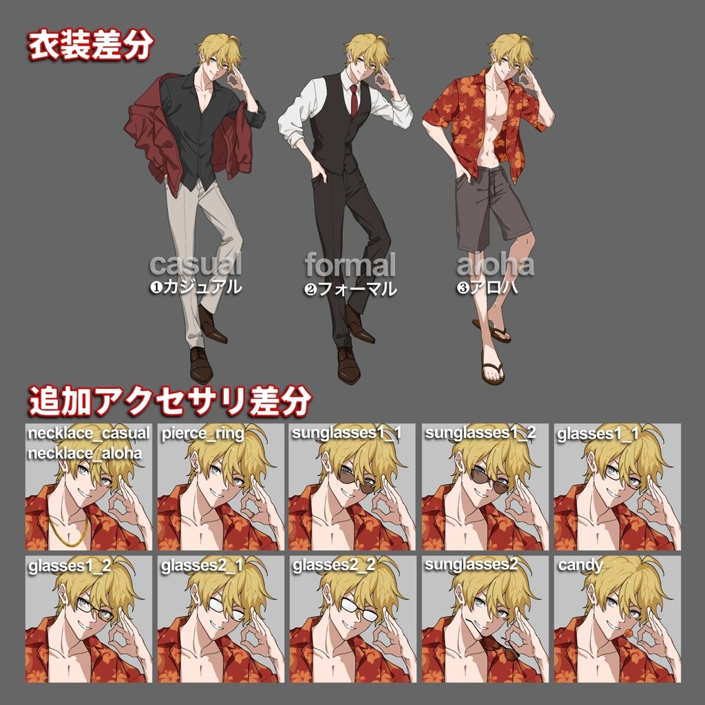 立ち絵素材の立枝くん