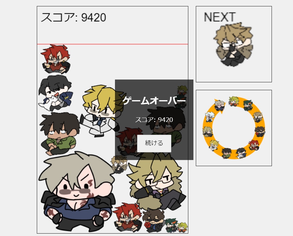 なつめゲーム