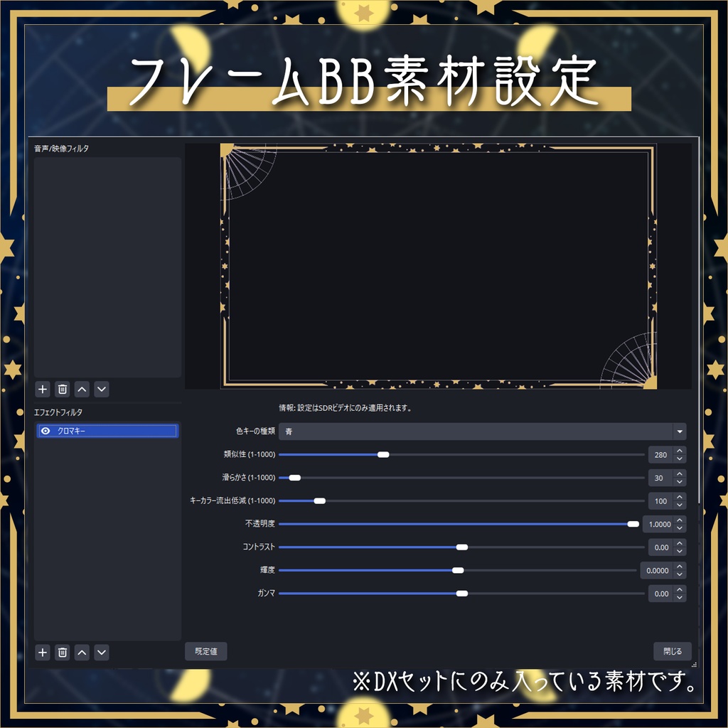 【動く配信素材】月夜の魔法