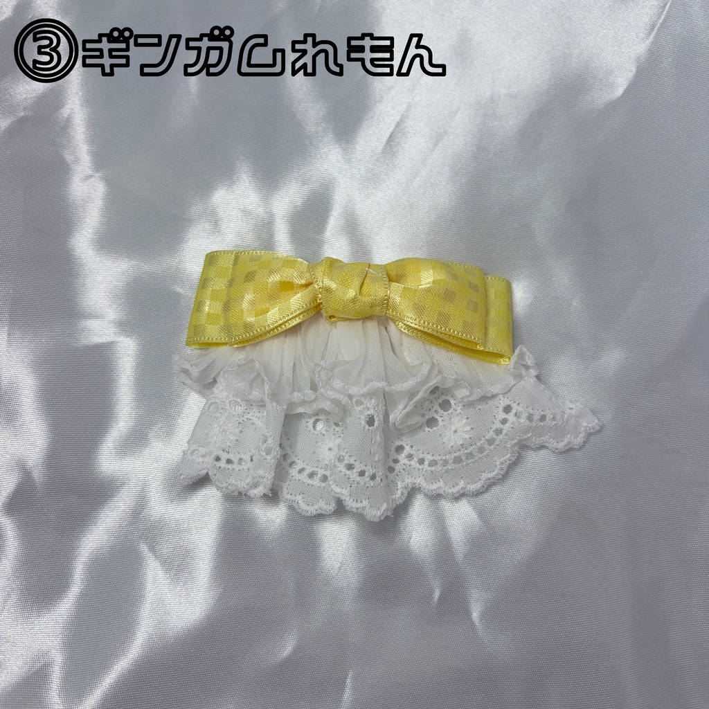 ほいっぷりぼんクリップ