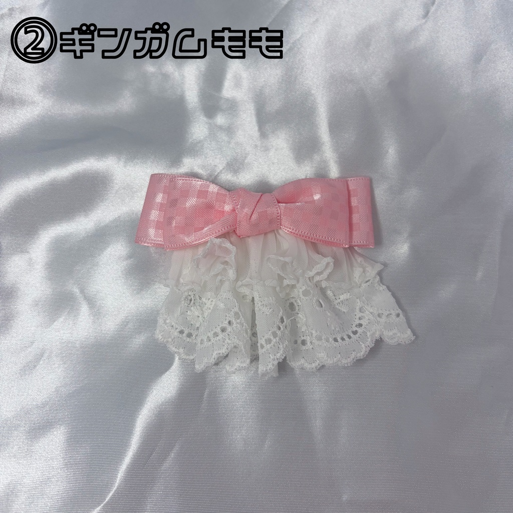 ほいっぷりぼんクリップ