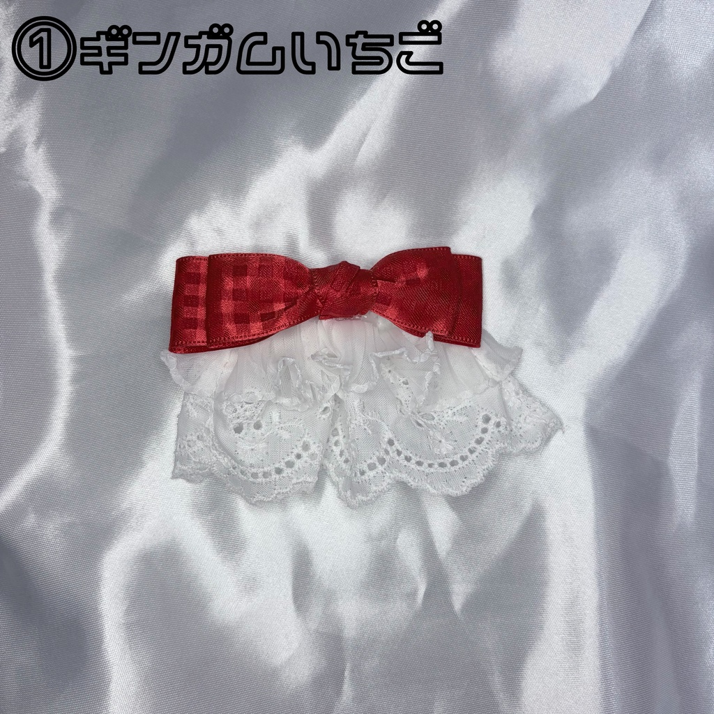 ほいっぷりぼんクリップ