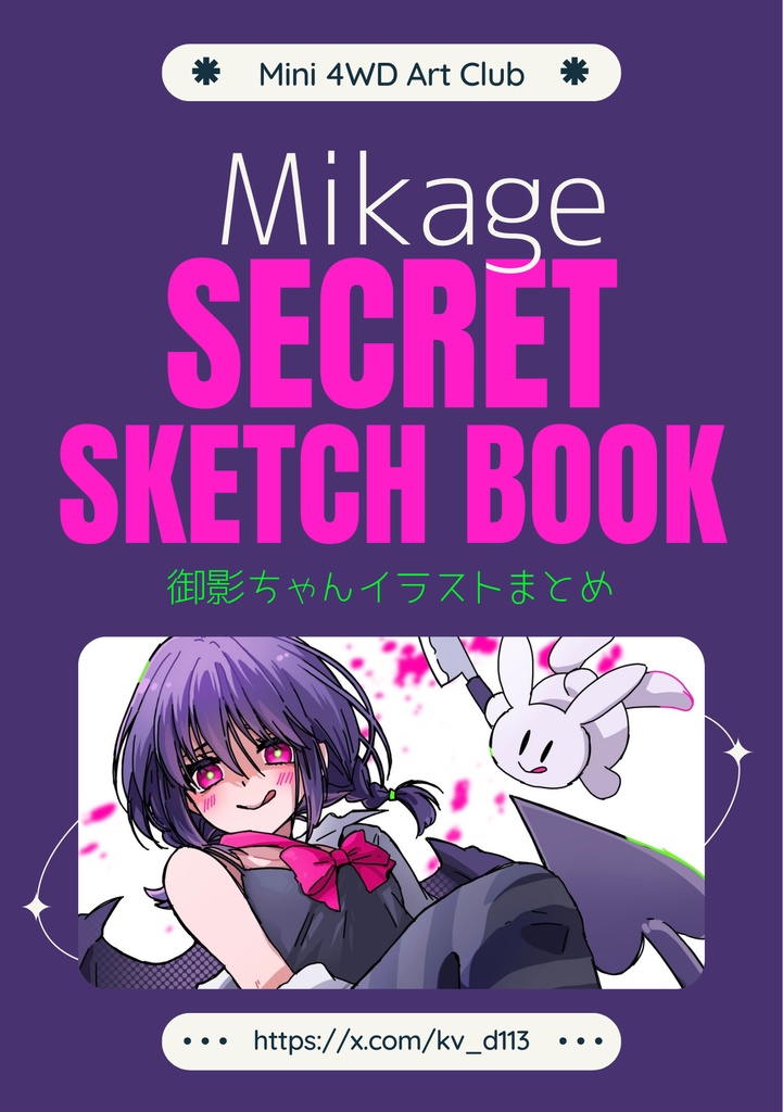 イラストまとめ