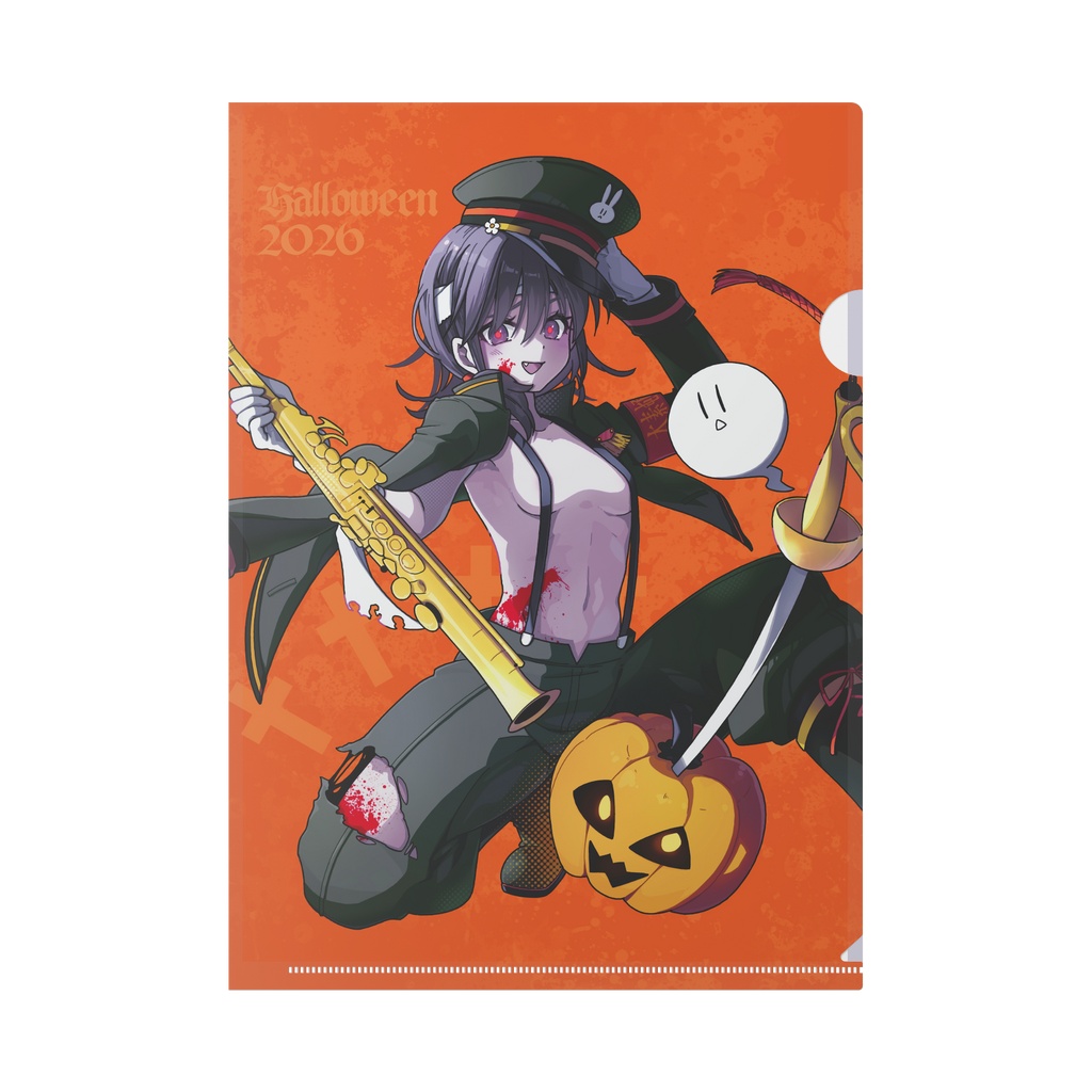 クリアファイル【ハロウィン2026ver.】