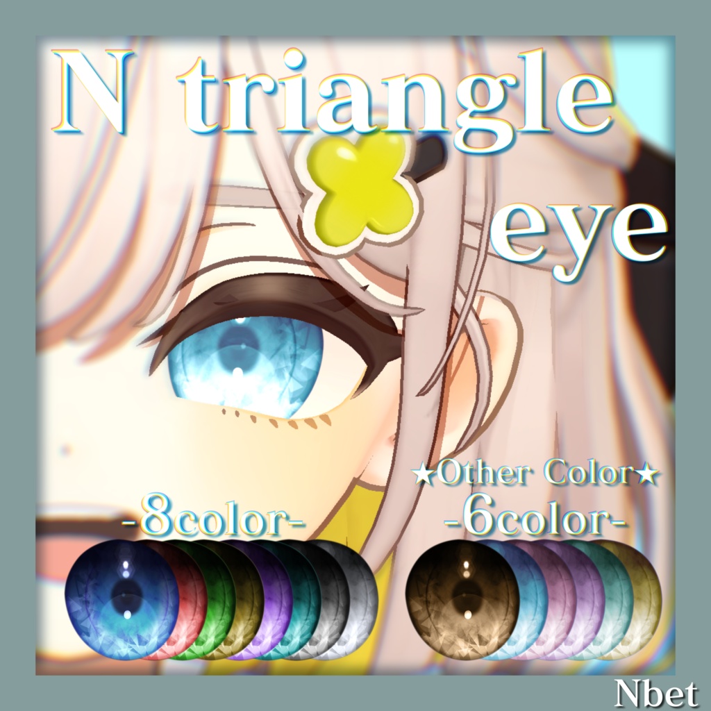 【しらつめ対応】N_triangle_eye【VRchat】