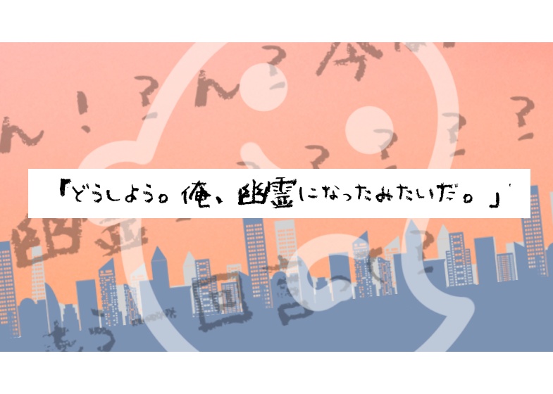 CoC「隣を歩くは愛しき幽霊」SPLL:E119458