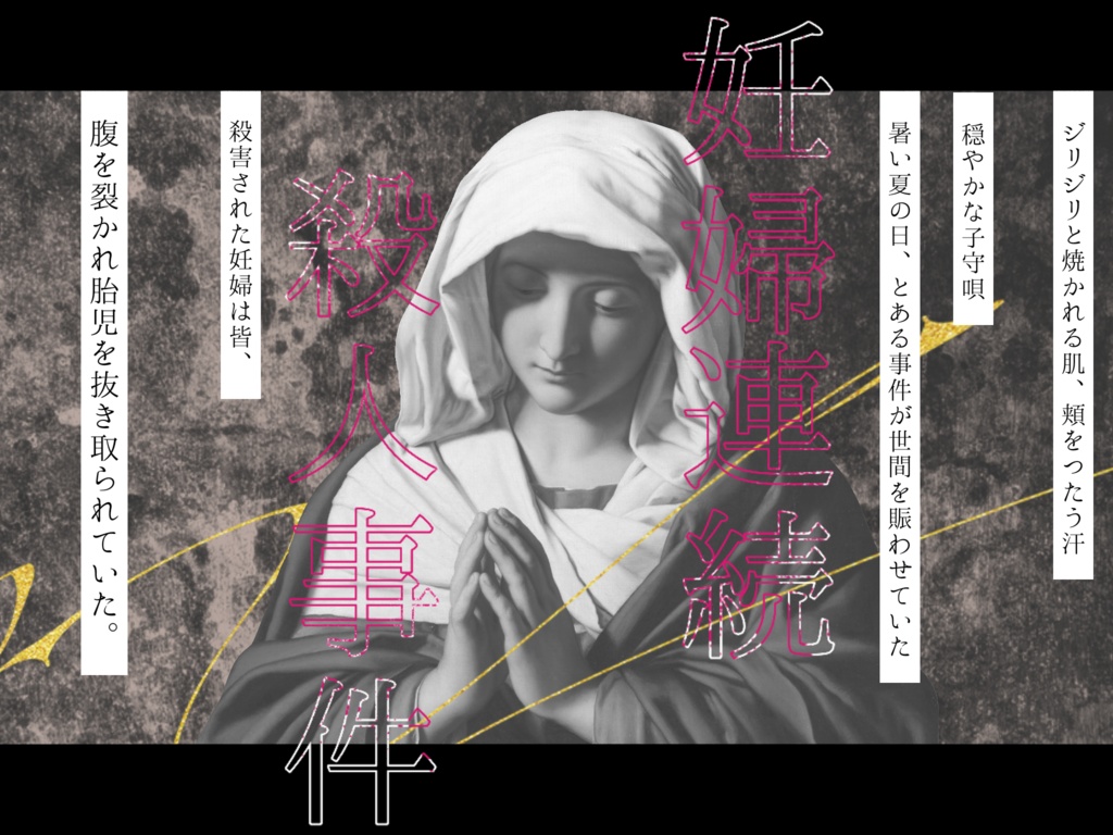 CoC「Mに捧げる子守唄」SPLL:E198620