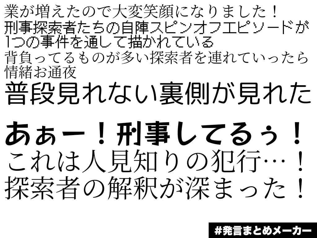 CoC「Mに捧げる子守唄」SPLL:E198620