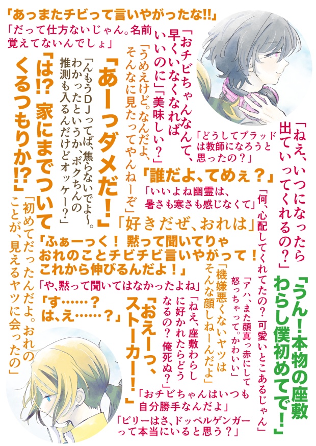 君の名前を知った日
