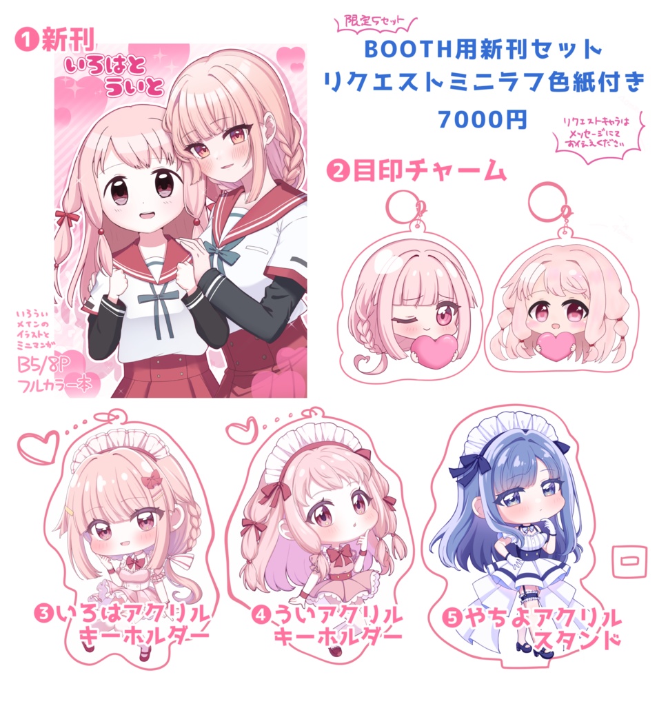 【プリレコ16】新刊やグッズ