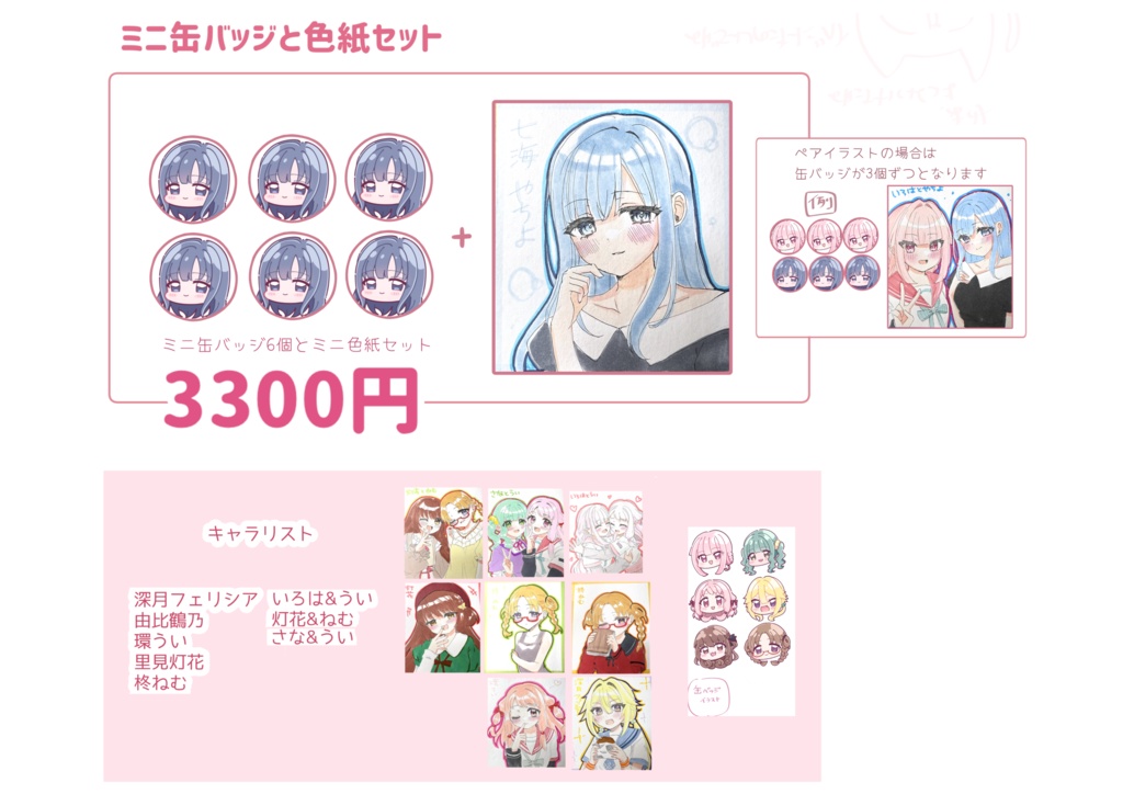 プリレコ16新作］色紙等