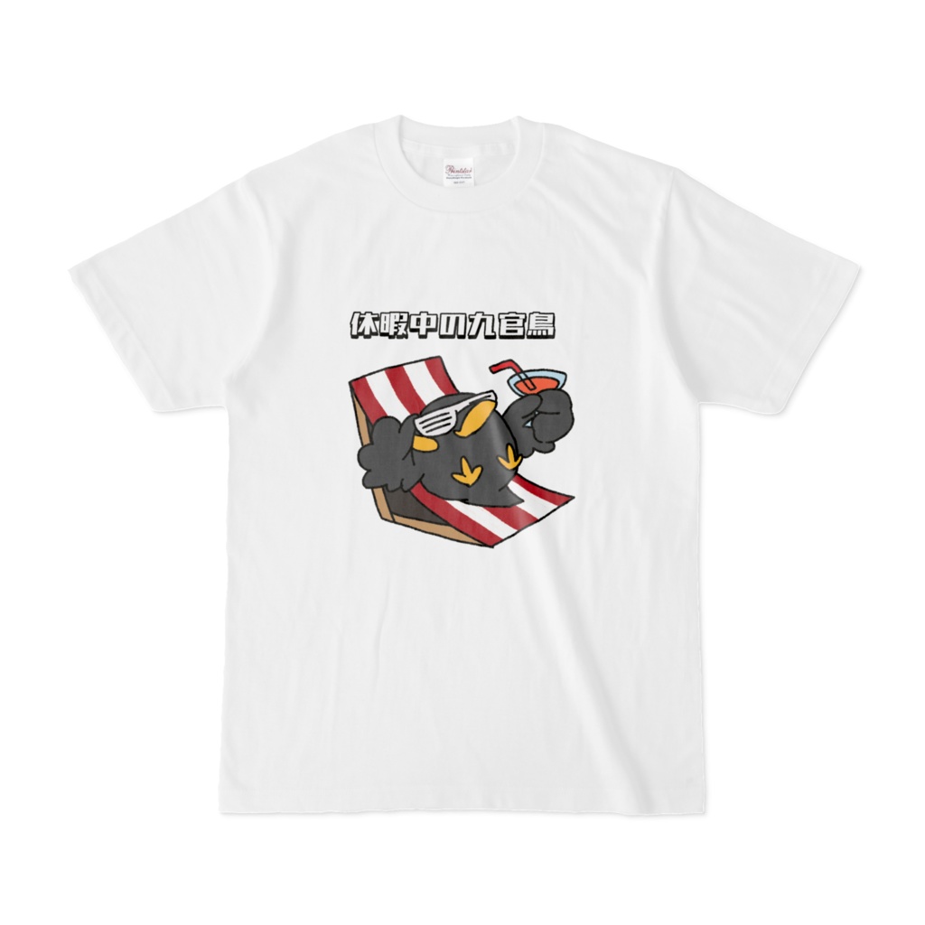 休暇中の九官鳥