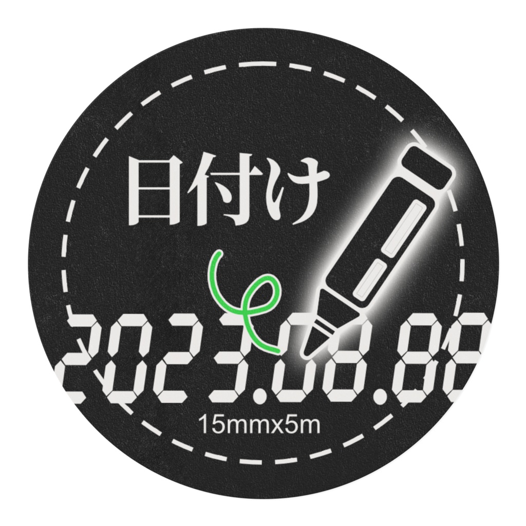 日付けテープ5cm版