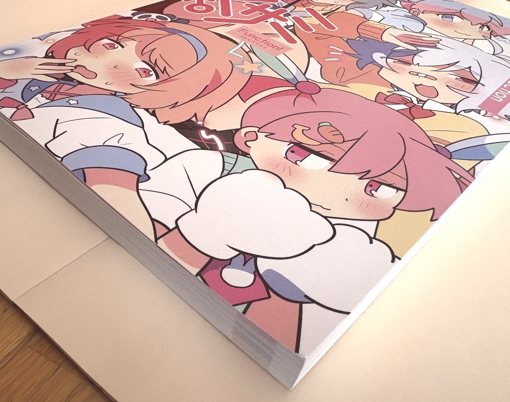 セサミふぁんくしょん!