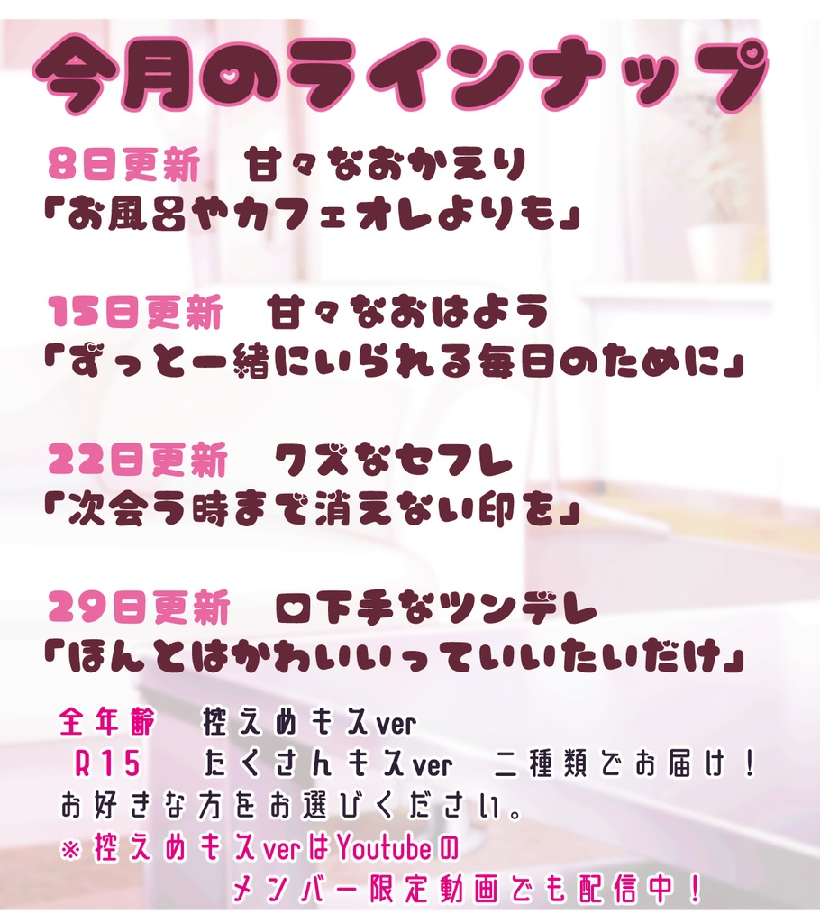 【毎週更新】ワンコインボイス 3月