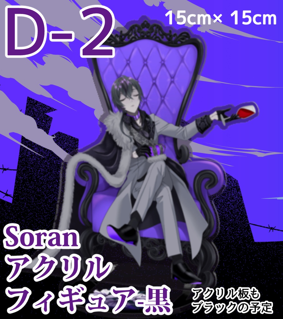 【在庫販売中】天蘭バースデーグッズ2023
