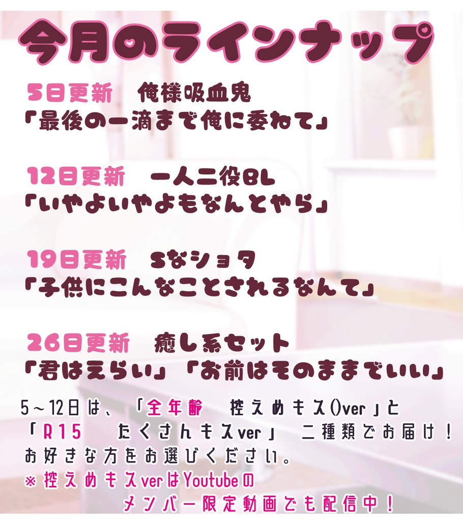 【毎週更新】ワンコインボイス 4月