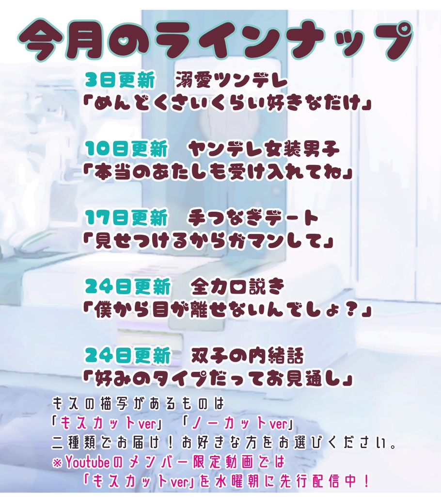 【毎週更新】ワンコインボイス 5月