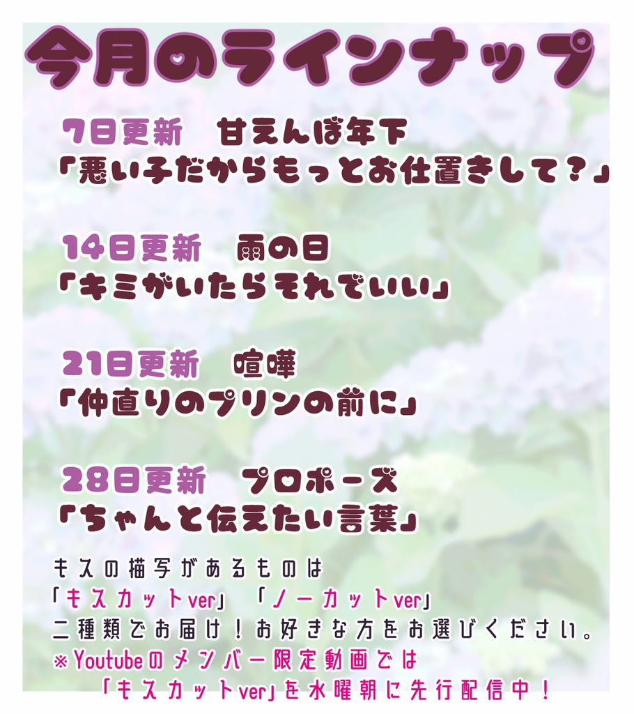 【毎週更新】ワンコインボイス 6月