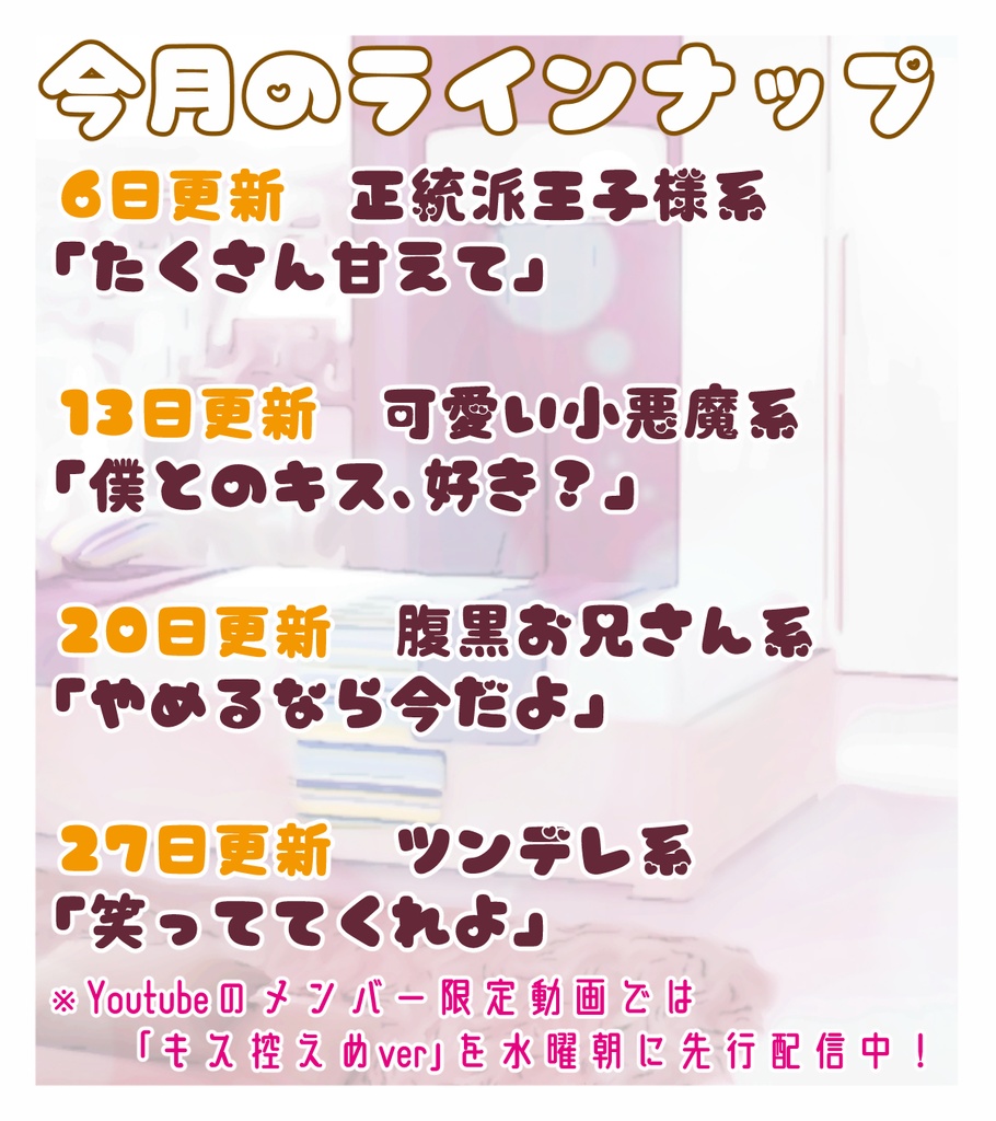 【毎週更新】ワンコインボイス 9月