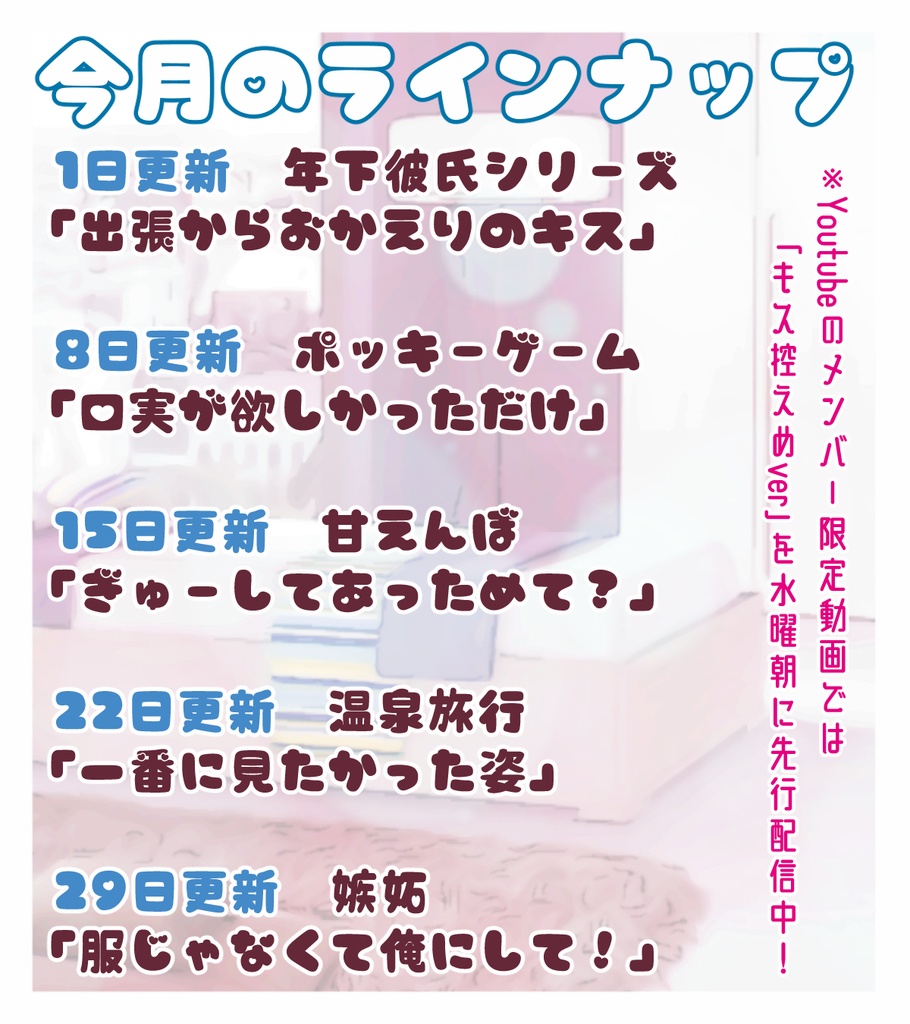 【毎週更新】ワンコインボイス 11月