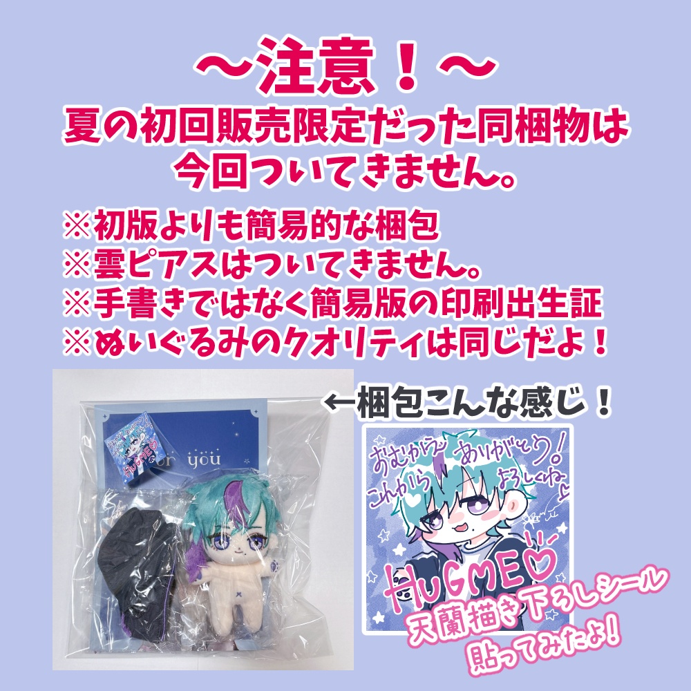 天蘭ミニぬいぐるみ「そらんまる」 - SoranSoran. - BOOTH