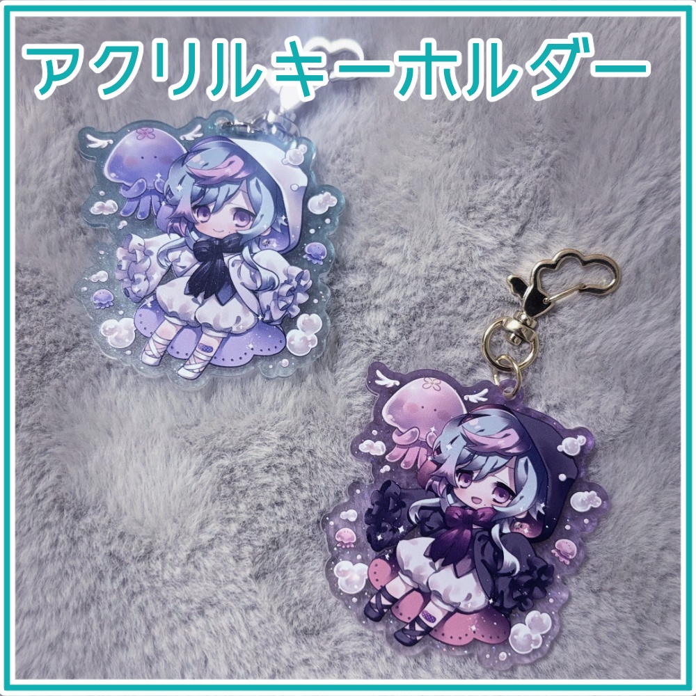 アクリルキーホルダー