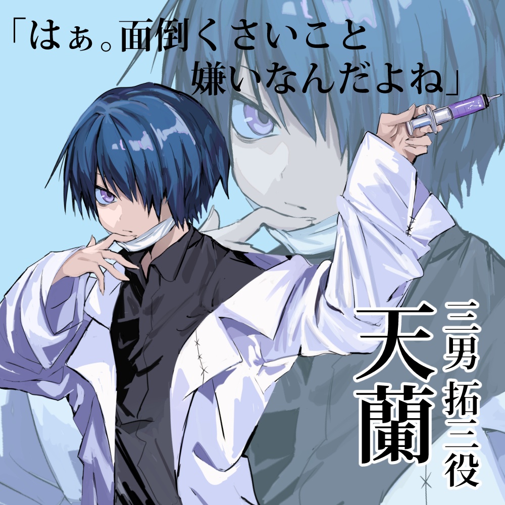 「うににとそらんの××し隊〜第2回朗読劇がし隊!〜」演目『TRIGGER』台本+音声セット