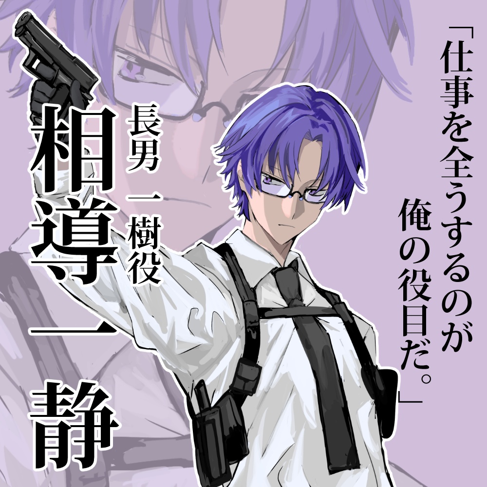 「うににとそらんの××し隊〜第2回朗読劇がし隊!〜」演目『TRIGGER』台本+音声セット