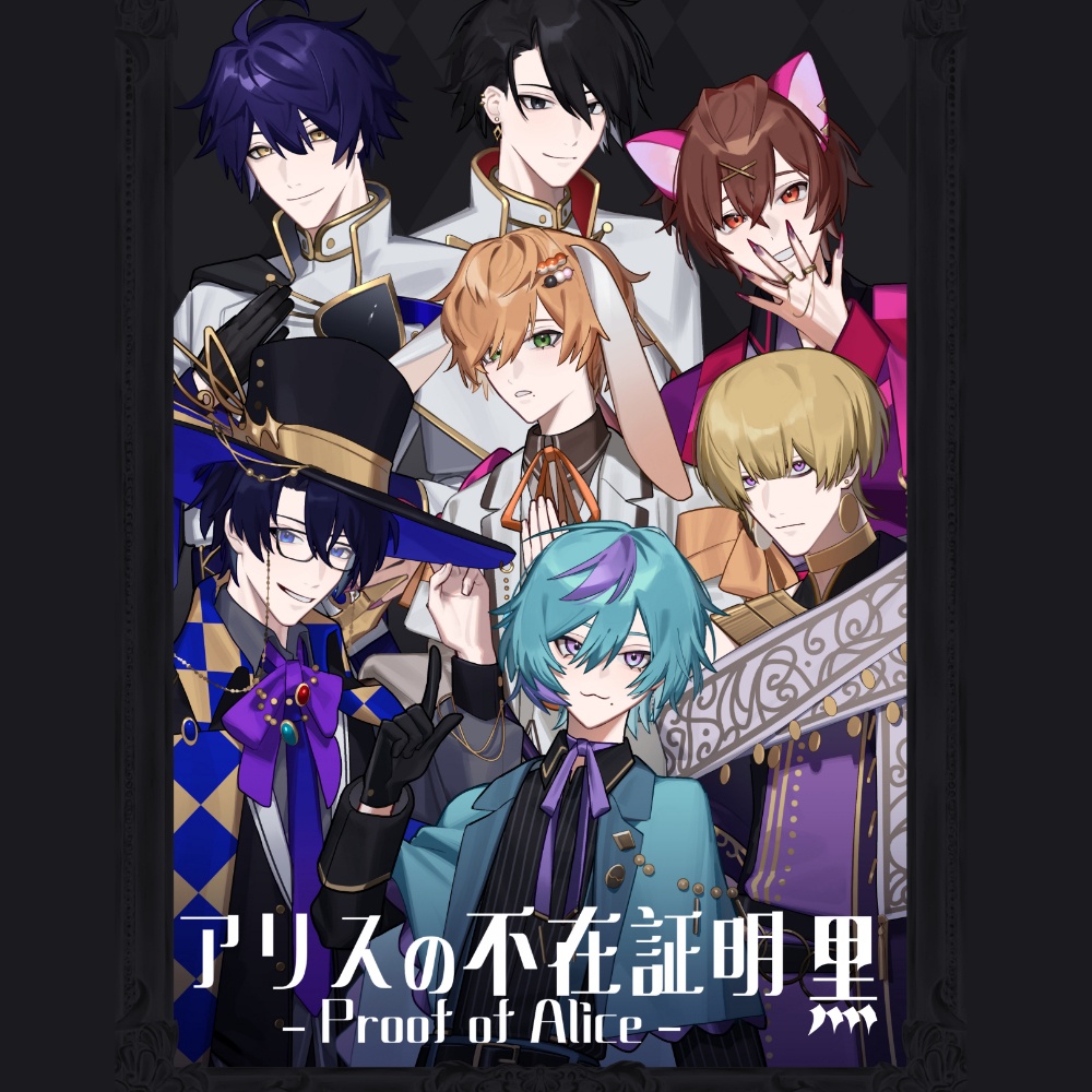 【プルアリ】黒公演グッズ