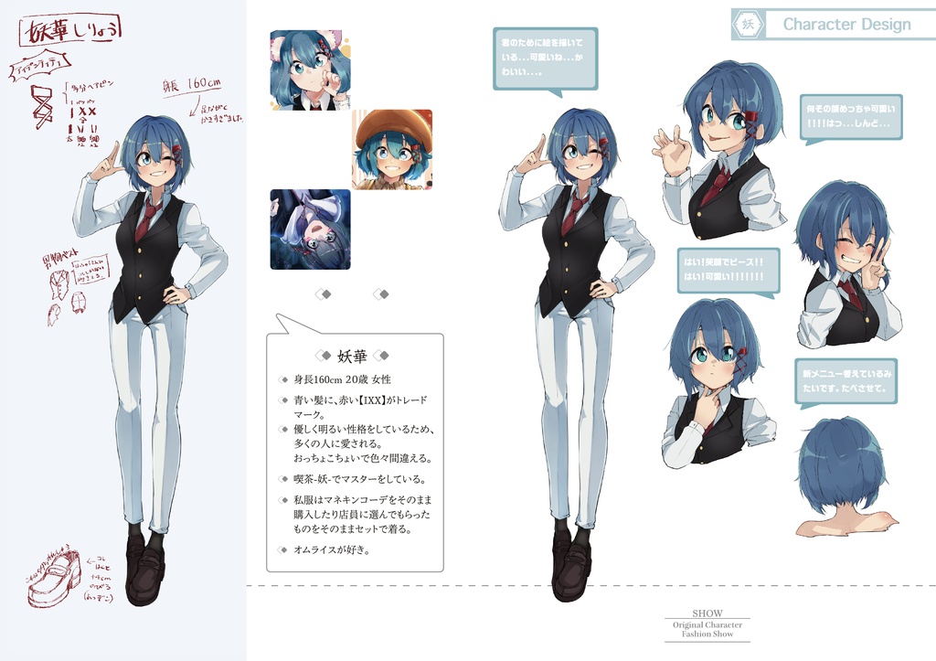 創作イラスト本【SHOW】