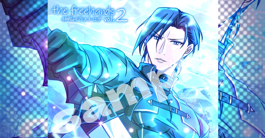 the freehands vol.2 -休暇。イラストログ-