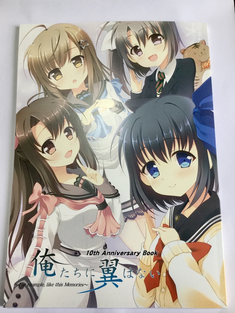 【非公式】「俺たちに翼はない」10周年記念本〜For example,like this memories〜