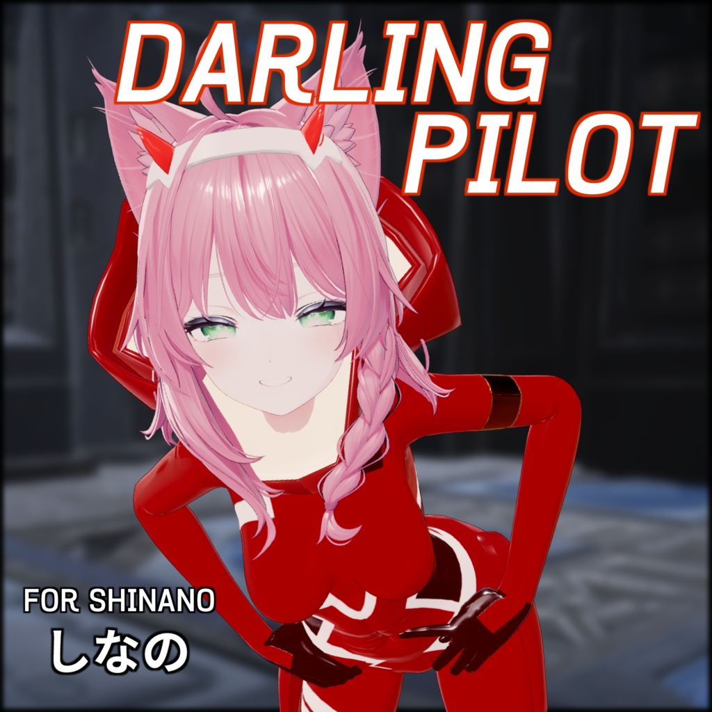 Darling Pilot Suit for しなの [Shinano]