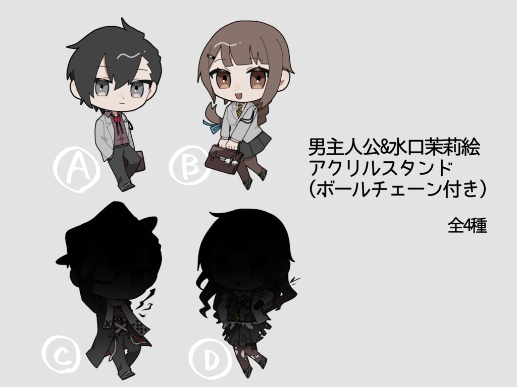 男主人公＆水口茉莉絵アクリルスタンド（ボールチェーン付き）