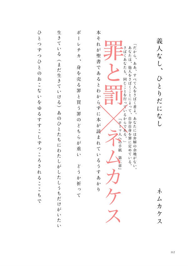 カラマーゾフの犬