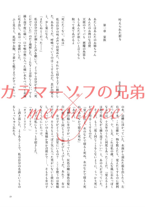 カラマーゾフの犬