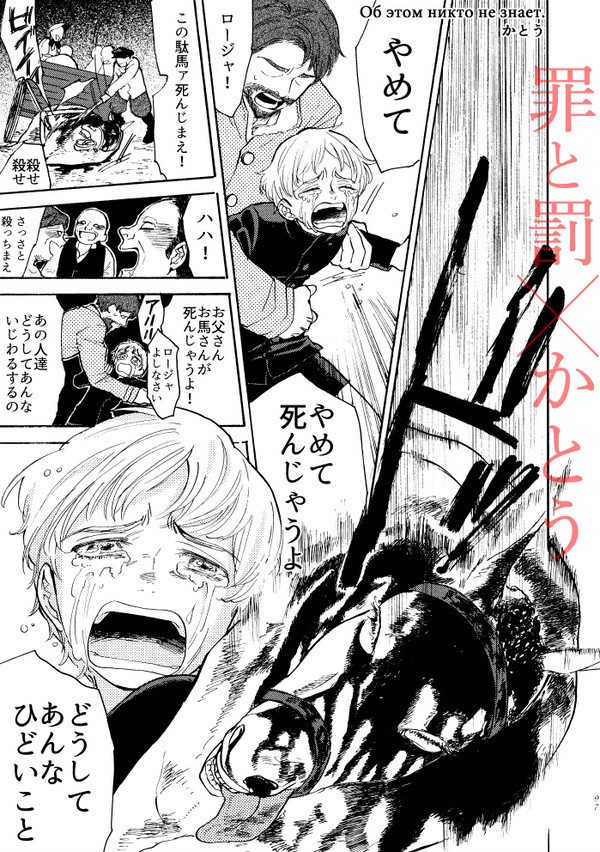 カラマーゾフの犬