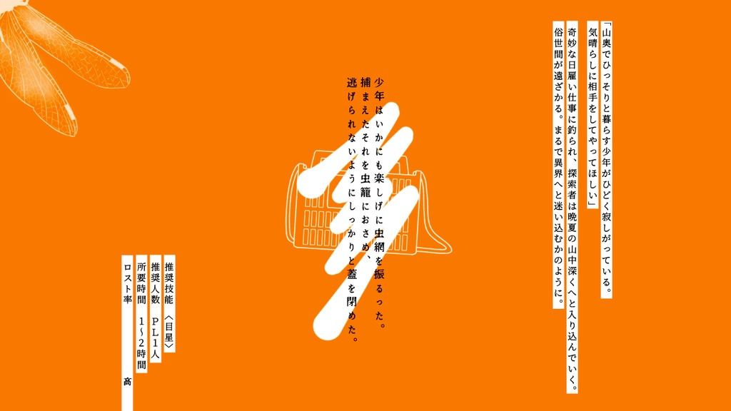 【CoC】サンマの目玉はひとつじゃないの?【七版】