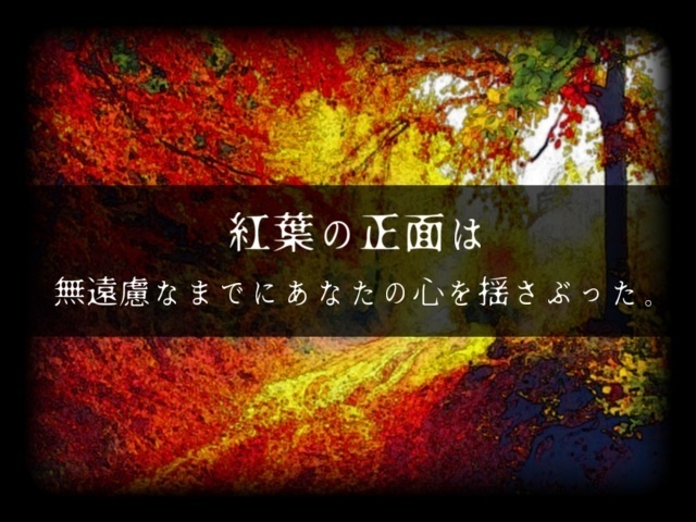 【CoC】紅葉の横顔【七版】